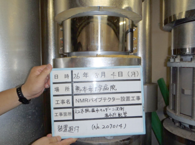 熊本赤十字病院 NMRパイプテクター設置箇所